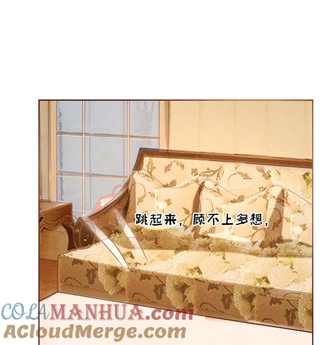 什么都不用怕（3）-蜜桃小情人之烈爱知夏-云端漫画（第9张）