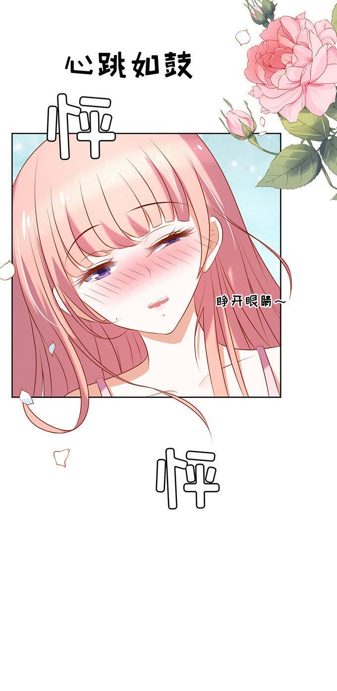 什么都不用怕（3）-蜜桃小情人之烈爱知夏-云端漫画（第24张）
