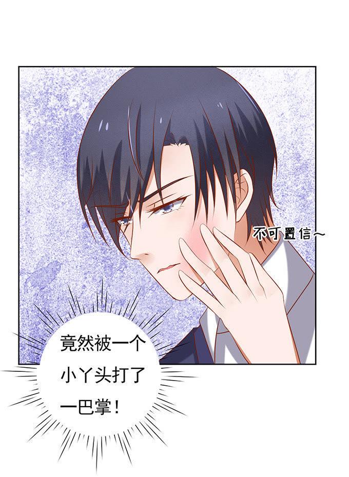 什么都不用怕（3）-蜜桃小情人之烈爱知夏-云端漫画（第18张）