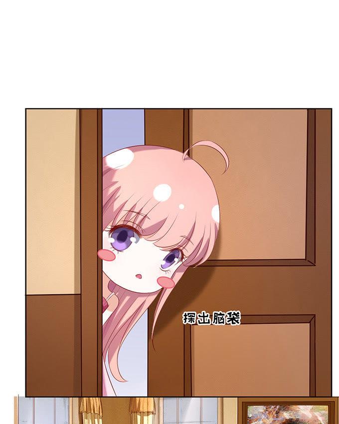 什么都不用怕（3）-蜜桃小情人之烈爱知夏-云端漫画（第4张）