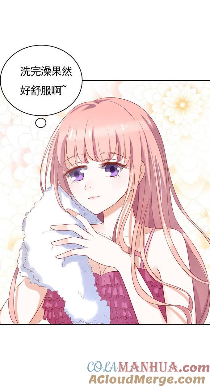 什么都不用怕（3）-蜜桃小情人之烈爱知夏-云端漫画（第3张）