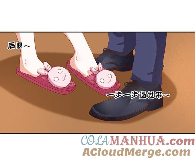 什么都不用怕（3）-蜜桃小情人之烈爱知夏-云端漫画（第21张）