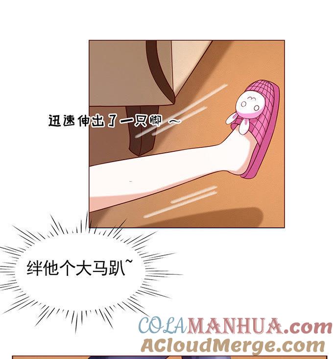 什么都不用怕（3）-蜜桃小情人之烈爱知夏-云端漫画（第13张）