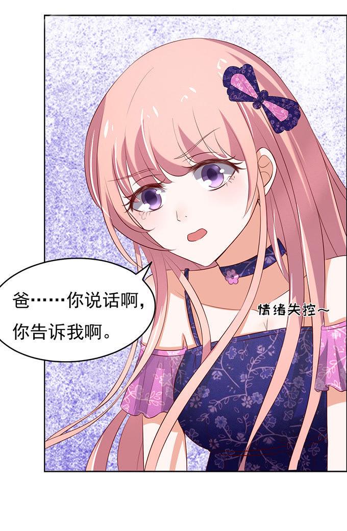 他不可能杀人的-蜜桃小情人之烈爱知夏-云端漫画（第30张）