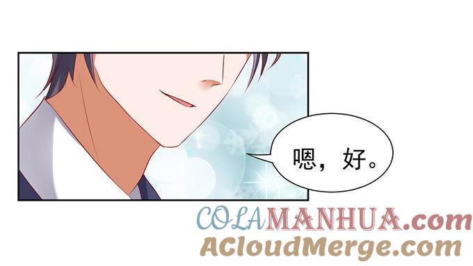他不可能杀人的-蜜桃小情人之烈爱知夏-云端漫画（第5张）