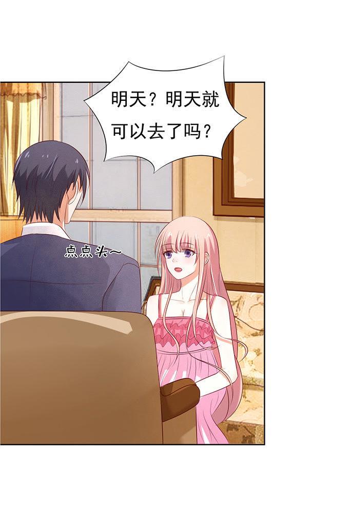 他不可能杀人的-蜜桃小情人之烈爱知夏-云端漫画（第12张）