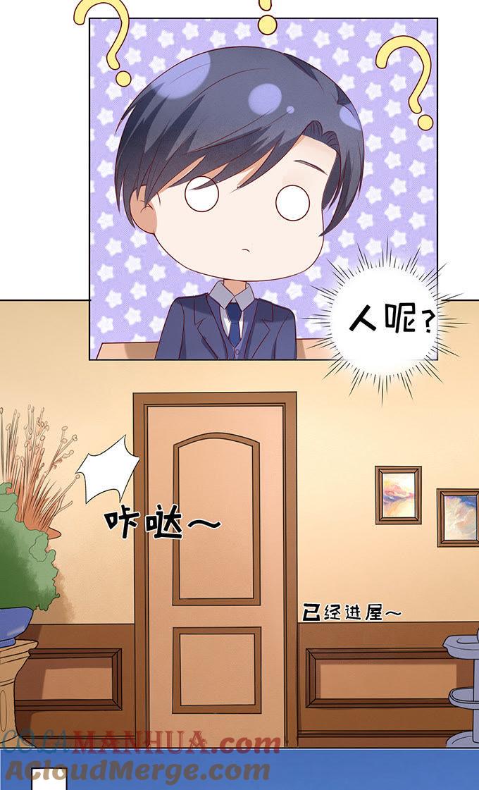 他不可能杀人的-蜜桃小情人之烈爱知夏-云端漫画（第15张）