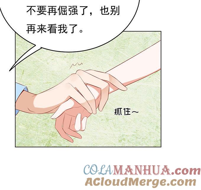 他不可能杀人的-蜜桃小情人之烈爱知夏-云端漫画（第25张）