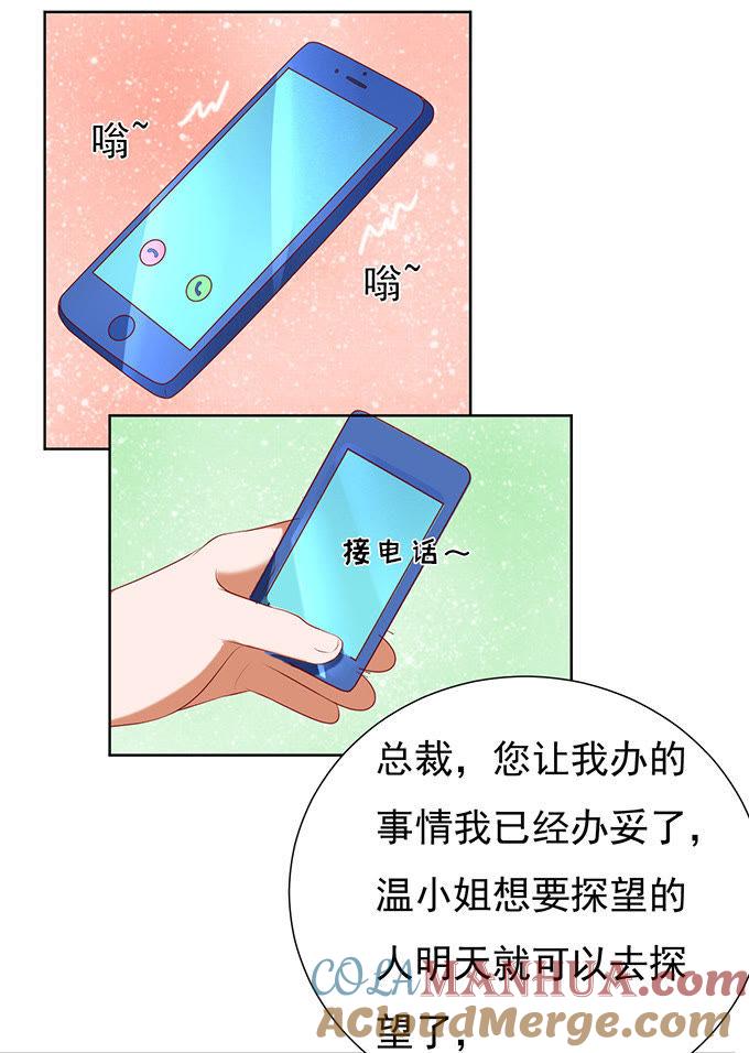 他不可能杀人的-蜜桃小情人之烈爱知夏-云端漫画（第3张）