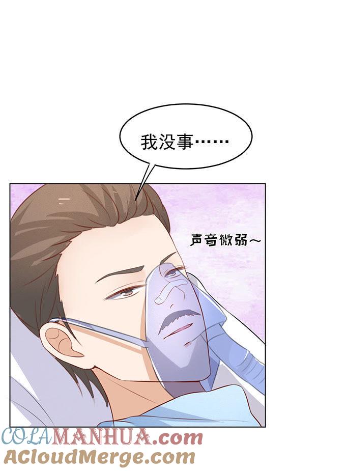他不可能杀人的-蜜桃小情人之烈爱知夏-云端漫画（第23张）