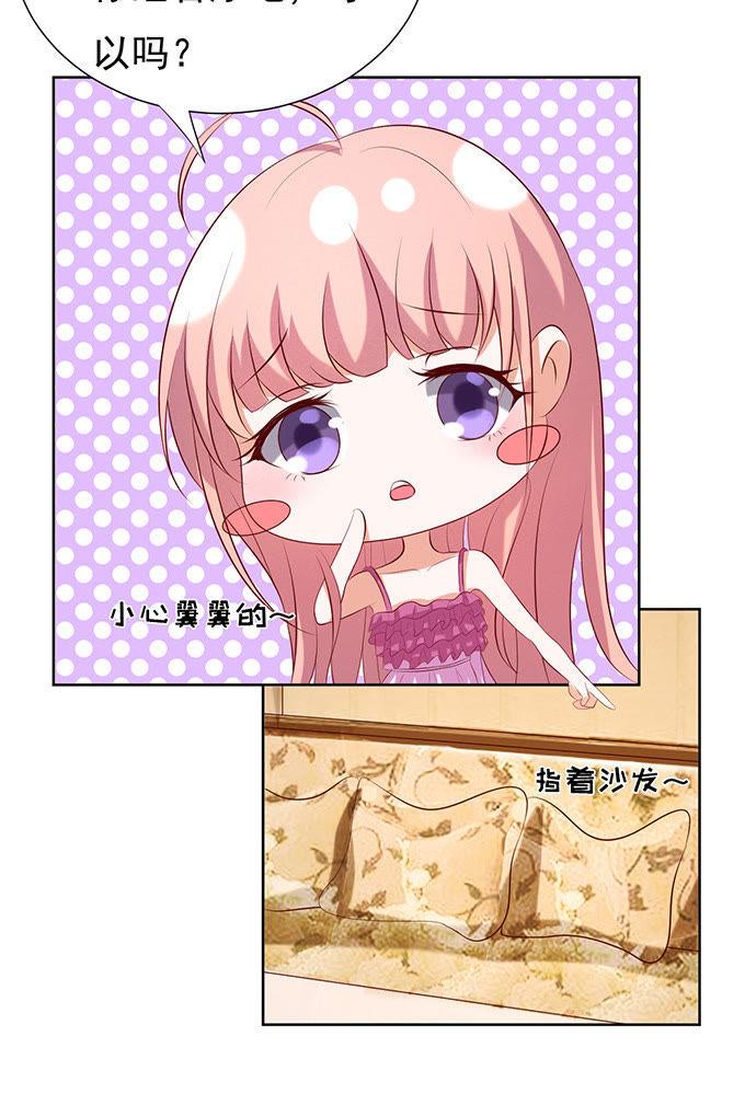 他不可能杀人的-蜜桃小情人之烈爱知夏-云端漫画（第10张）