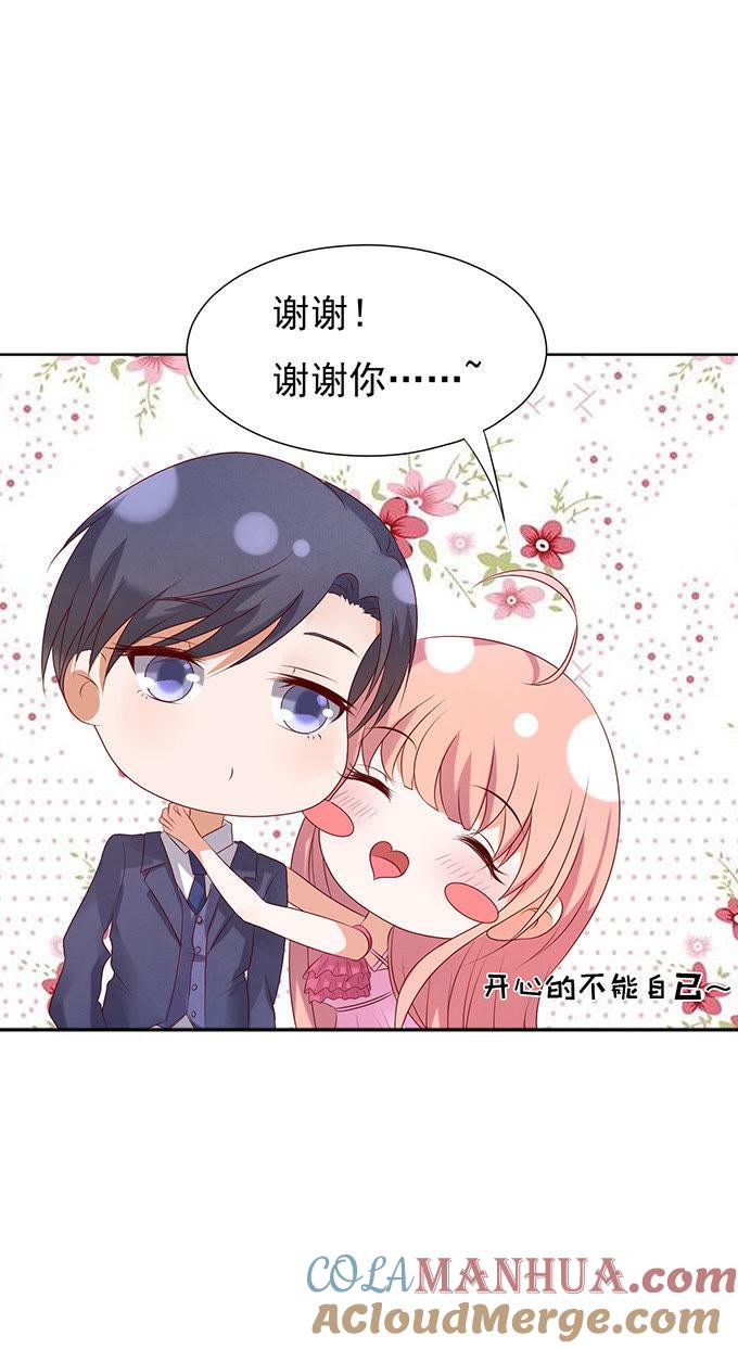 他不可能杀人的-蜜桃小情人之烈爱知夏-云端漫画（第13张）
