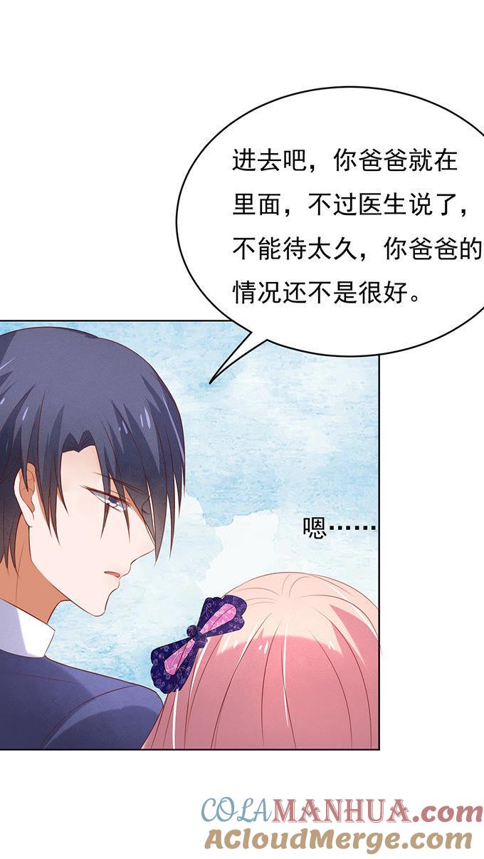 他不可能杀人的-蜜桃小情人之烈爱知夏-云端漫画（第19张）