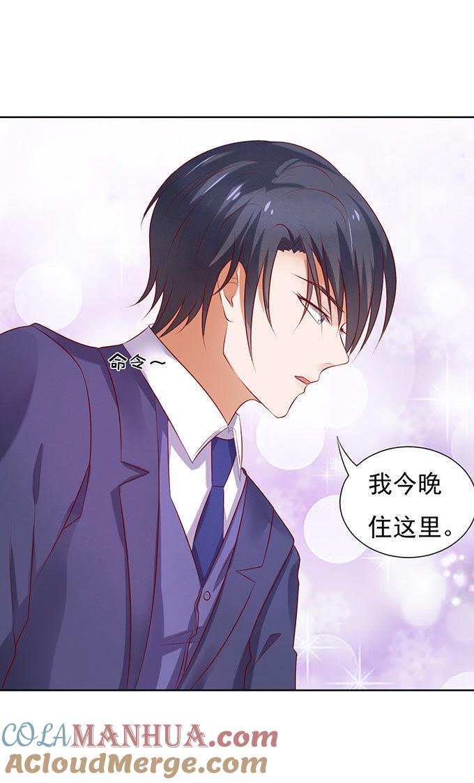 他不可能杀人的-蜜桃小情人之烈爱知夏-云端漫画（第7张）