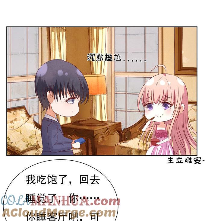 他不可能杀人的-蜜桃小情人之烈爱知夏-云端漫画（第9张）