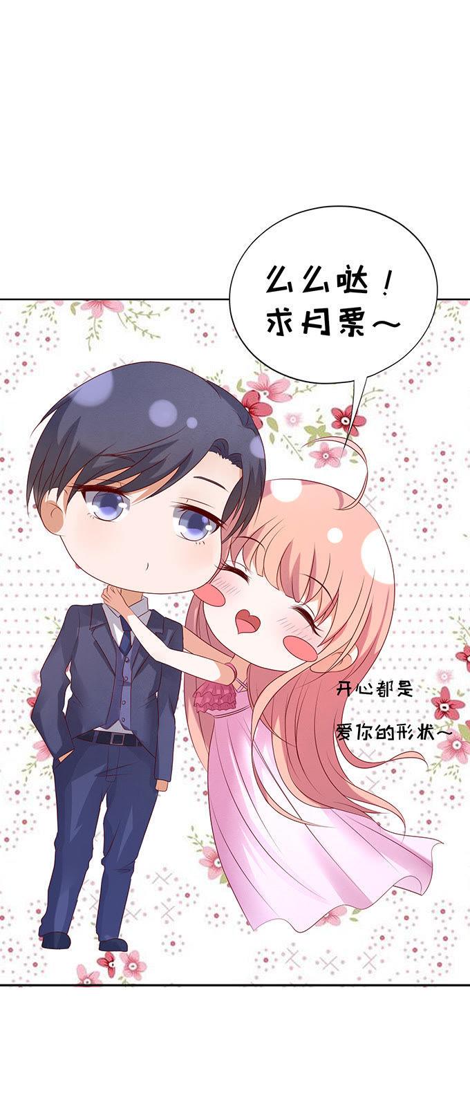 他不可能杀人的-蜜桃小情人之烈爱知夏-云端漫画（第32张）