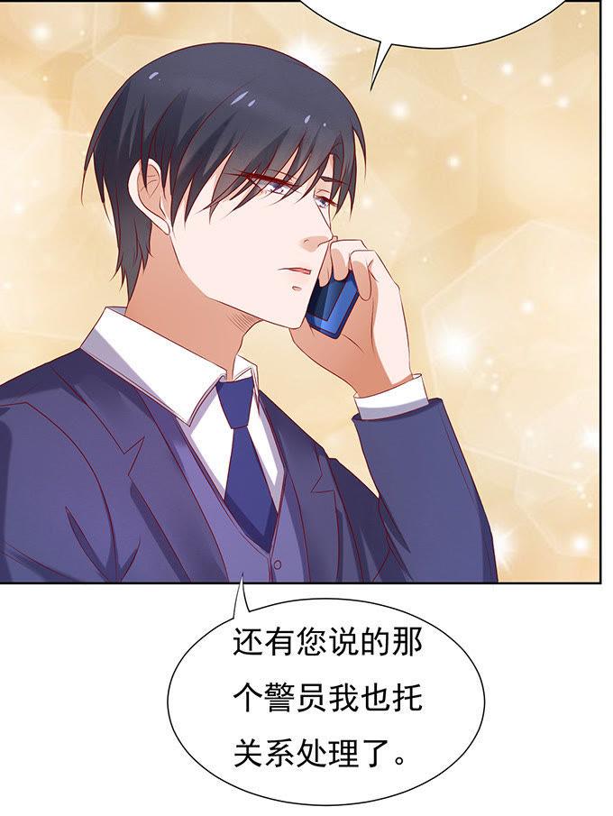 他不可能杀人的-蜜桃小情人之烈爱知夏-云端漫画（第4张）