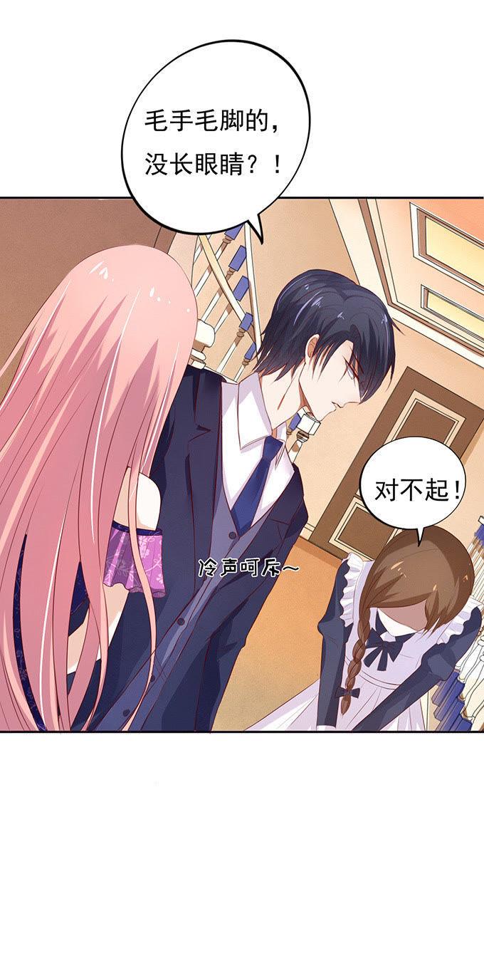他不可能杀人的（2）-蜜桃小情人之烈爱知夏-云端漫画（第34张）