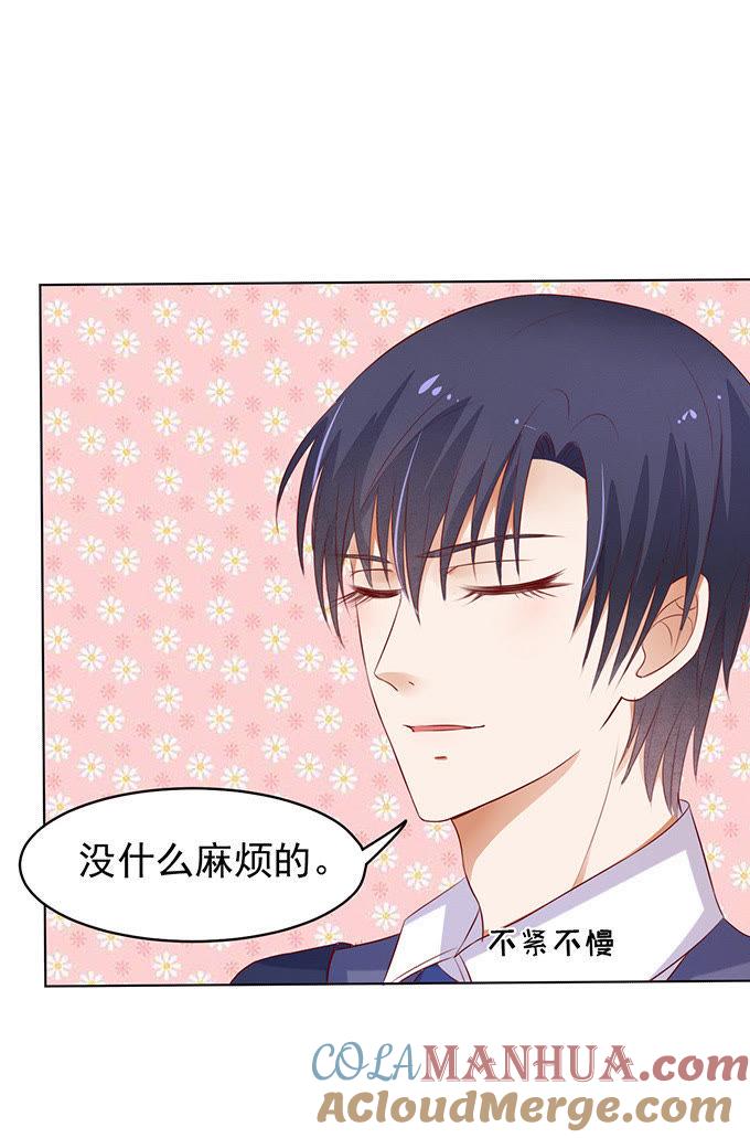 他不可能杀人的（2）-蜜桃小情人之烈爱知夏-云端漫画（第11张）