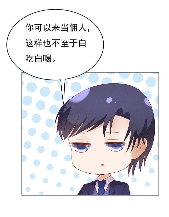 他不可能杀人的（2）-蜜桃小情人之烈爱知夏-云端漫画（第12张）