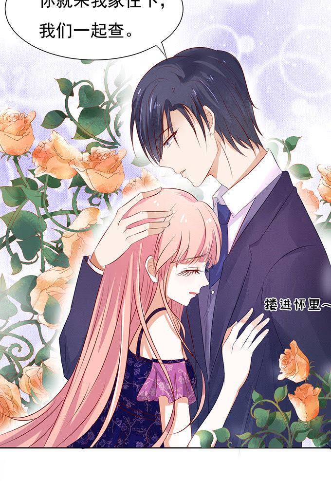 他不可能杀人的（2）-蜜桃小情人之烈爱知夏-云端漫画（第6张）