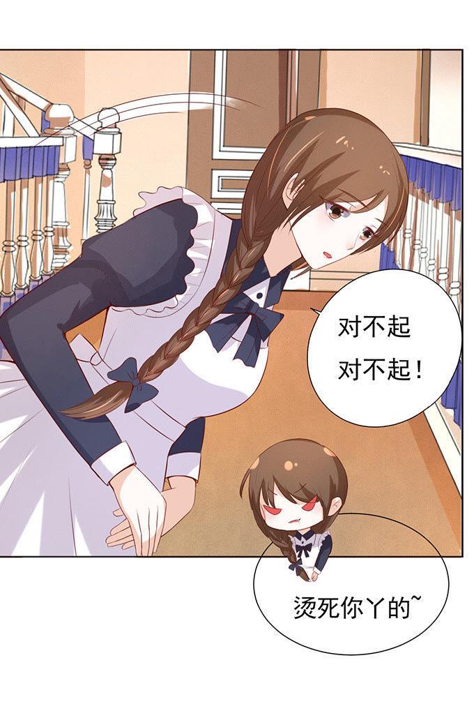 他不可能杀人的（2）-蜜桃小情人之烈爱知夏-云端漫画（第32张）