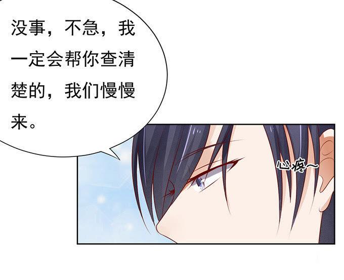 他不可能杀人的（2）-蜜桃小情人之烈爱知夏-云端漫画（第4张）