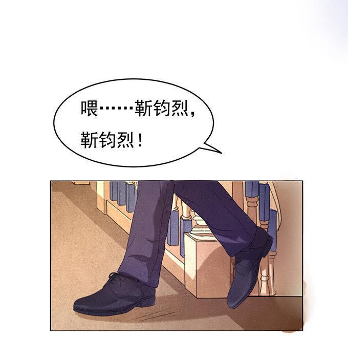 他不可能杀人的（2）-蜜桃小情人之烈爱知夏-云端漫画（第26张）