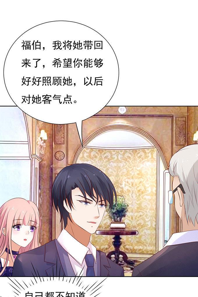 他不可能杀人的（2）-蜜桃小情人之烈爱知夏-云端漫画（第18张）