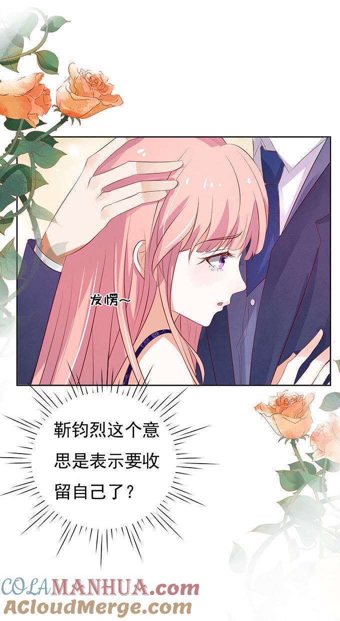 他不可能杀人的（2）-蜜桃小情人之烈爱知夏-云端漫画（第7张）