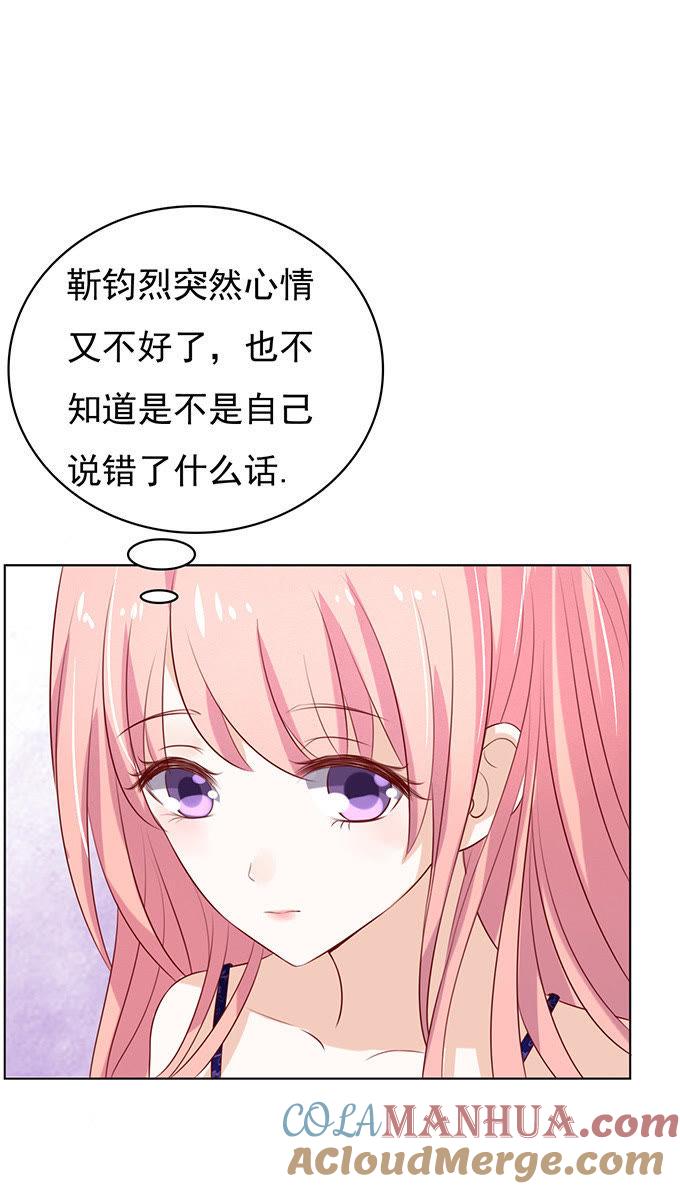他不可能杀人的（2）-蜜桃小情人之烈爱知夏-云端漫画（第29张）