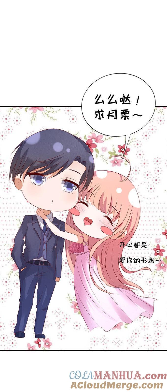 他不可能杀人的（2）-蜜桃小情人之烈爱知夏-云端漫画（第35张）