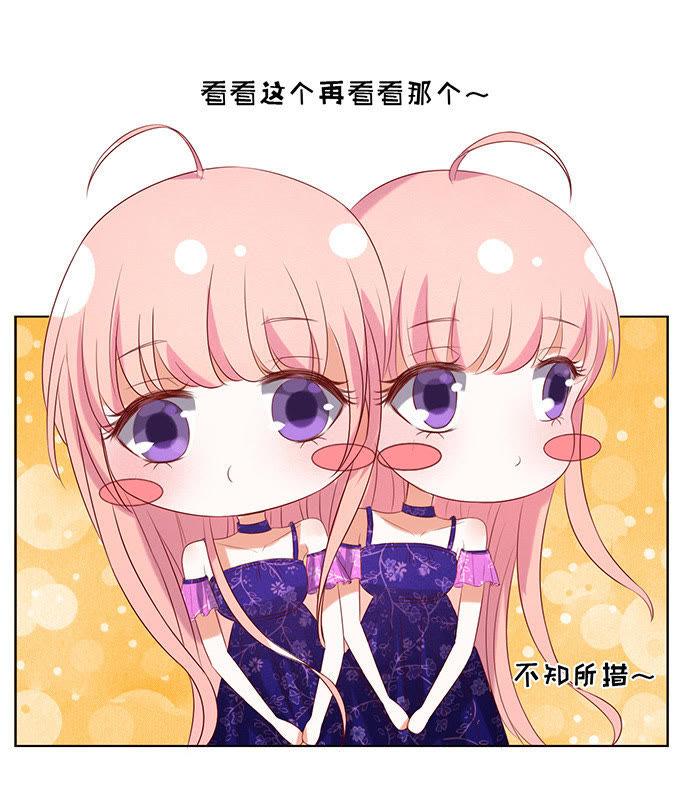 他不可能杀人的（2）-蜜桃小情人之烈爱知夏-云端漫画（第24张）