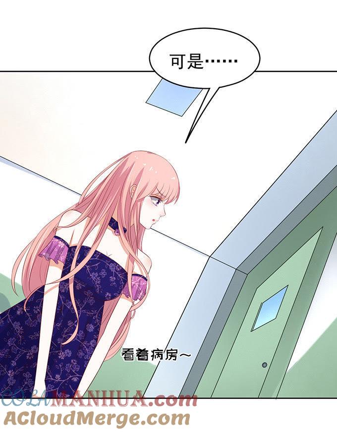 他不可能杀人的（2）-蜜桃小情人之烈爱知夏-云端漫画（第15张）