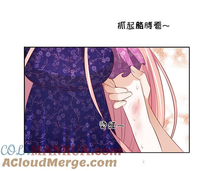 他不可能杀人的（2）-蜜桃小情人之烈爱知夏-云端漫画（第33张）