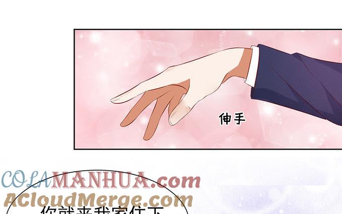 他不可能杀人的（2）-蜜桃小情人之烈爱知夏-云端漫画（第5张）