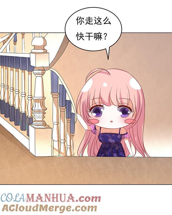 他不可能杀人的（2）-蜜桃小情人之烈爱知夏-云端漫画（第27张）