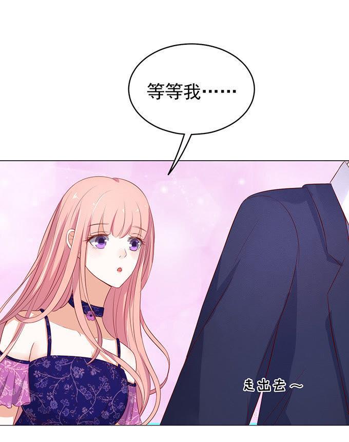 他不可能杀人的（2）-蜜桃小情人之烈爱知夏-云端漫画（第16张）