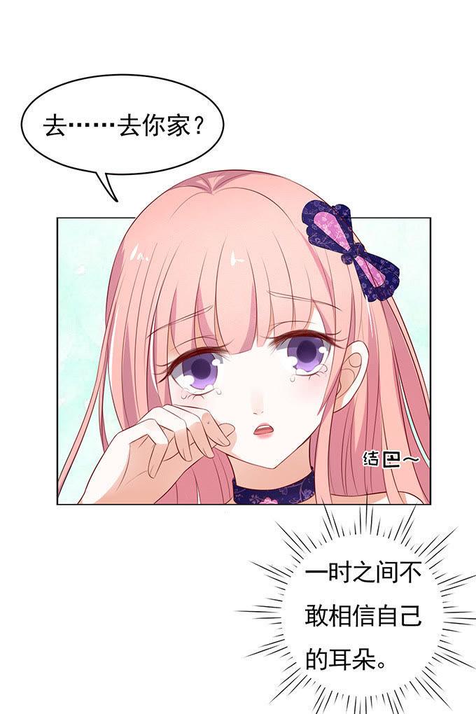 他不可能杀人的（2）-蜜桃小情人之烈爱知夏-云端漫画（第8张）