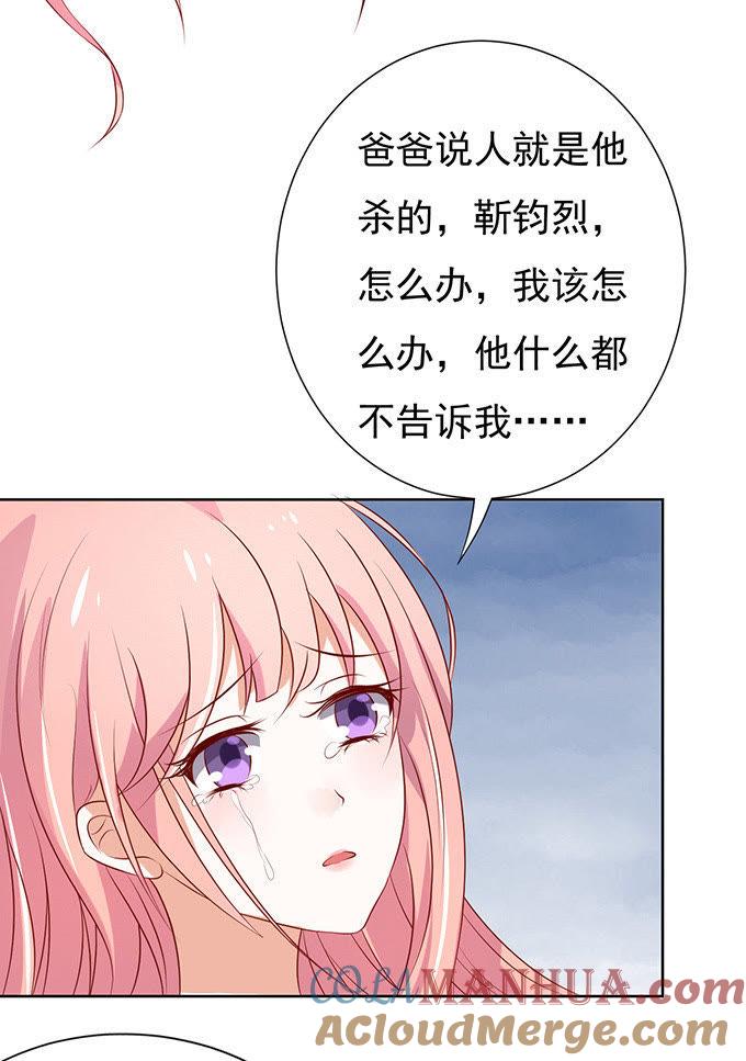 他不可能杀人的（2）-蜜桃小情人之烈爱知夏-云端漫画（第3张）