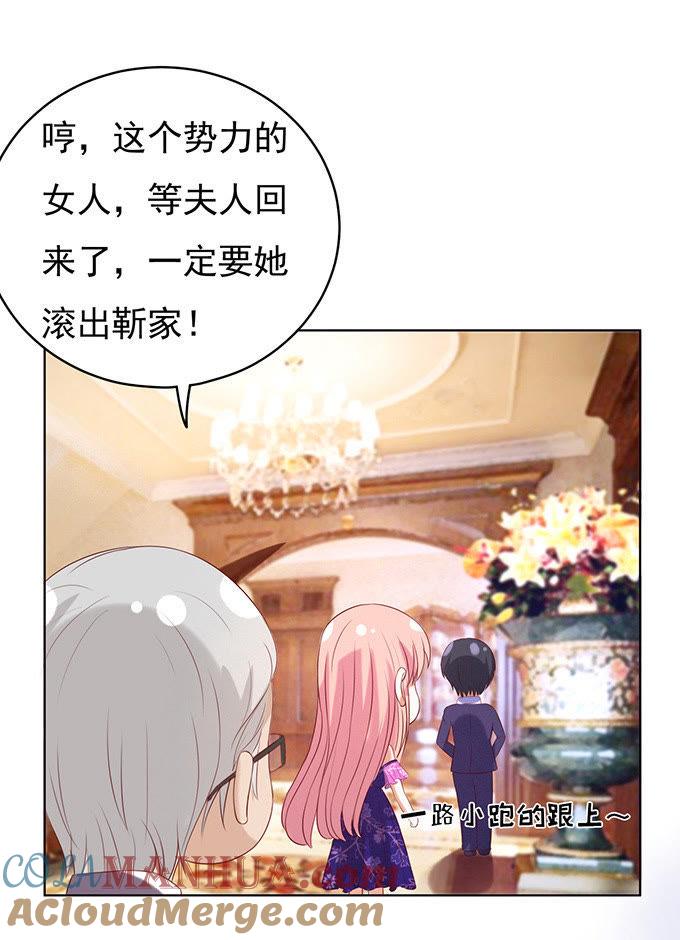 他不可能杀人的（2）-蜜桃小情人之烈爱知夏-云端漫画（第25张）