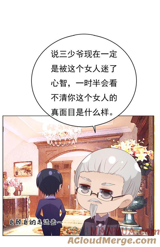 他不可能杀人的（2）-蜜桃小情人之烈爱知夏-云端漫画（第23张）