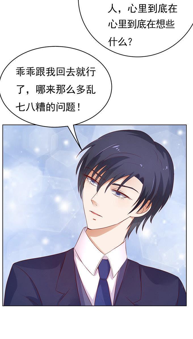 他不可能杀人的（2）-蜜桃小情人之烈爱知夏-云端漫画（第14张）