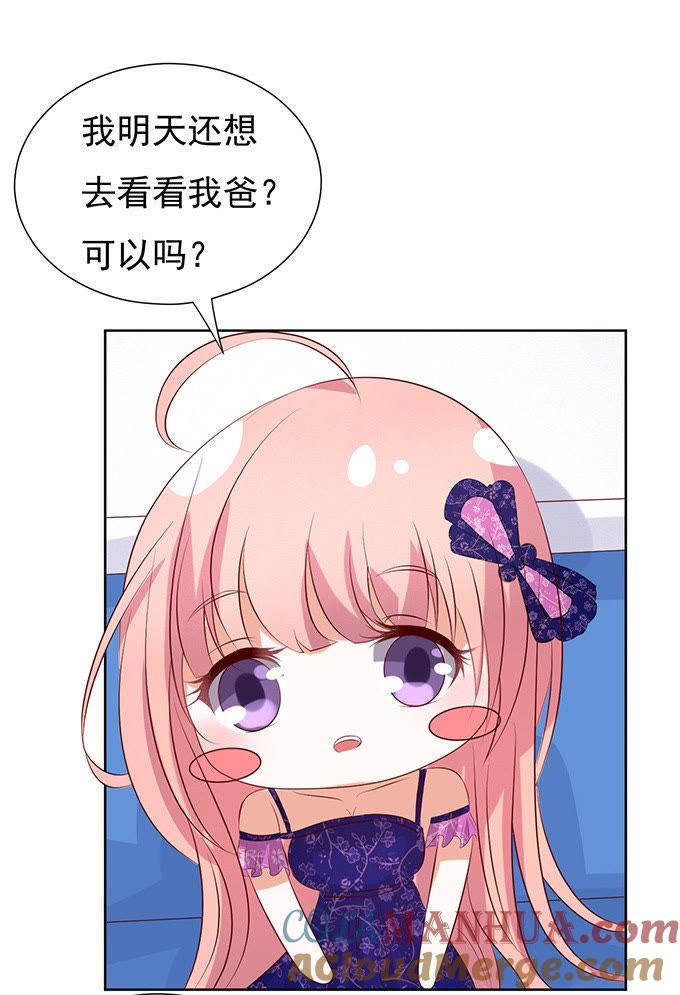 他不可能杀人的（3）-蜜桃小情人之烈爱知夏-云端漫画（第15张）