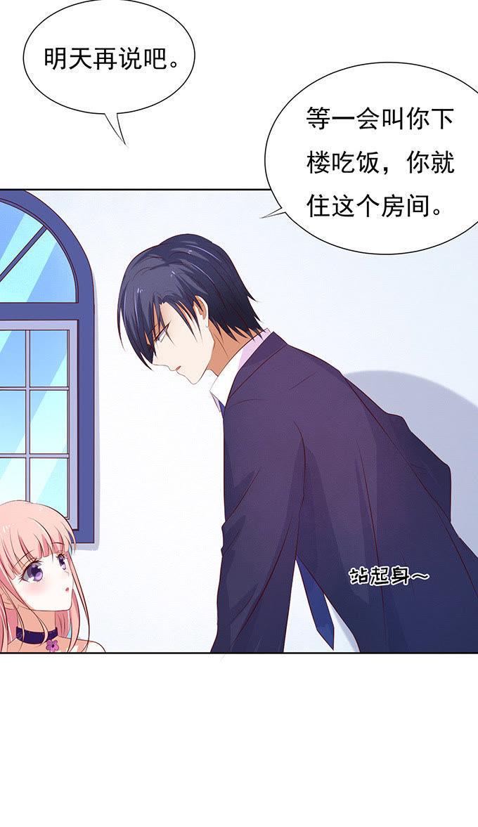 他不可能杀人的（3）-蜜桃小情人之烈爱知夏-云端漫画（第16张）