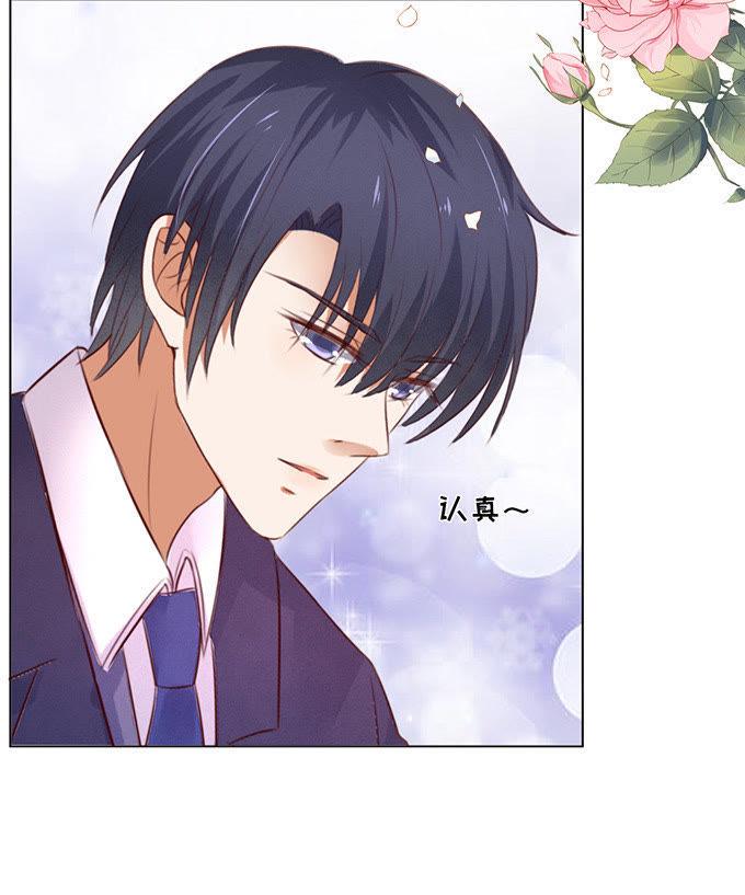 他不可能杀人的（3）-蜜桃小情人之烈爱知夏-云端漫画（第8张）