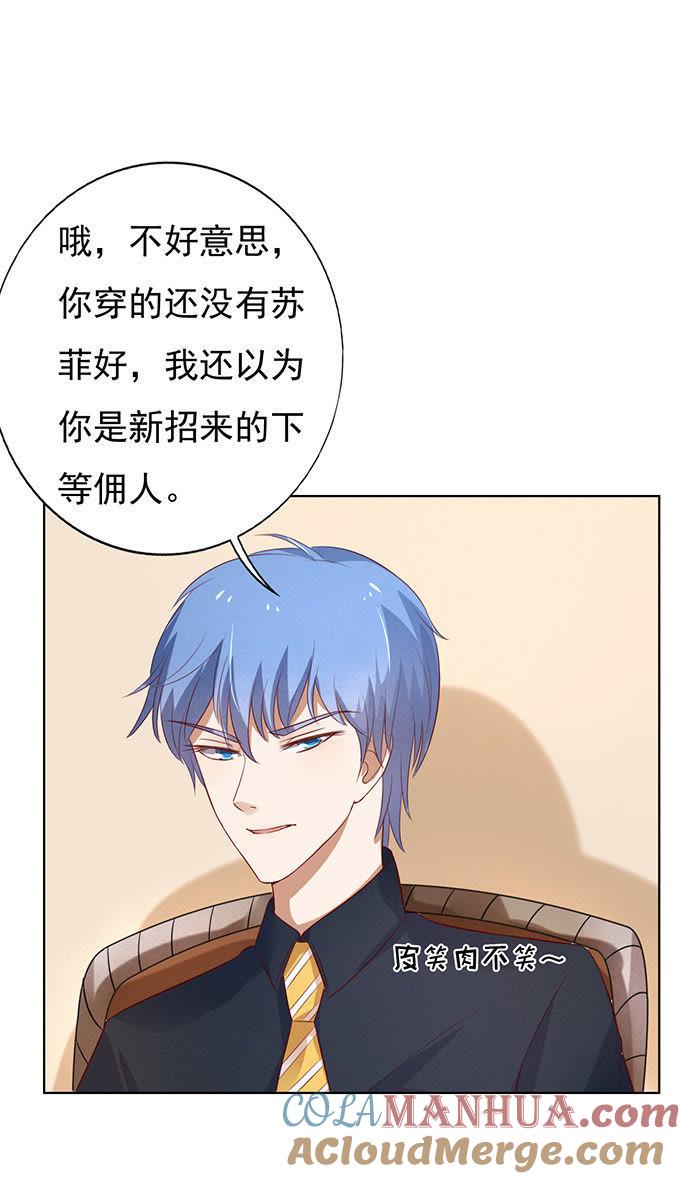 他不可能杀人的（3）-蜜桃小情人之烈爱知夏-云端漫画（第23张）