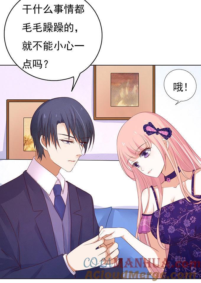 他不可能杀人的（3）-蜜桃小情人之烈爱知夏-云端漫画（第5张）
