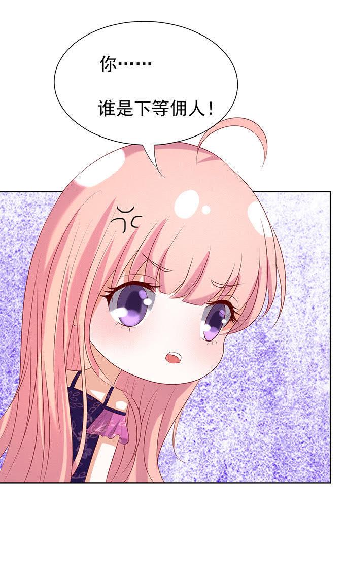 他不可能杀人的（3）-蜜桃小情人之烈爱知夏-云端漫画（第22张）