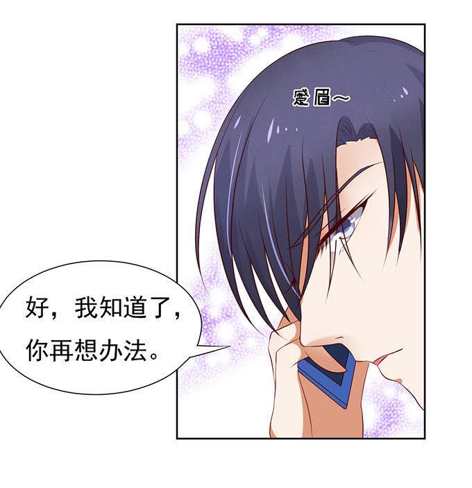 他不可能杀人的（3）-蜜桃小情人之烈爱知夏-云端漫画（第12张）